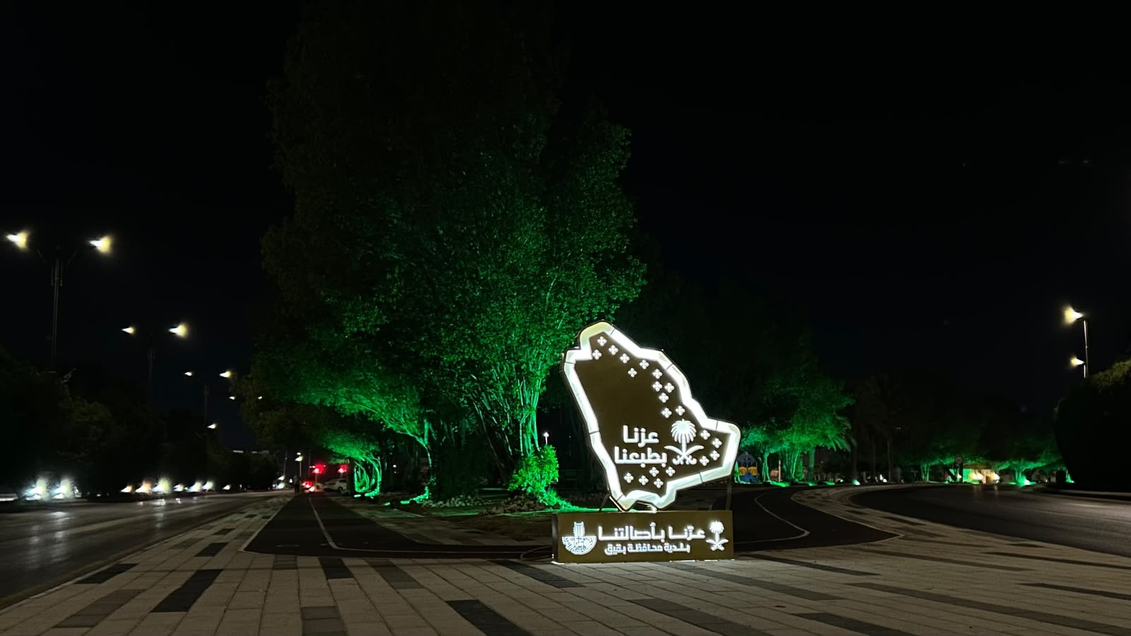 الاستعداد للاحتفاء باليوم الوطني وإطلاق فعاليات بواجهة بقيق