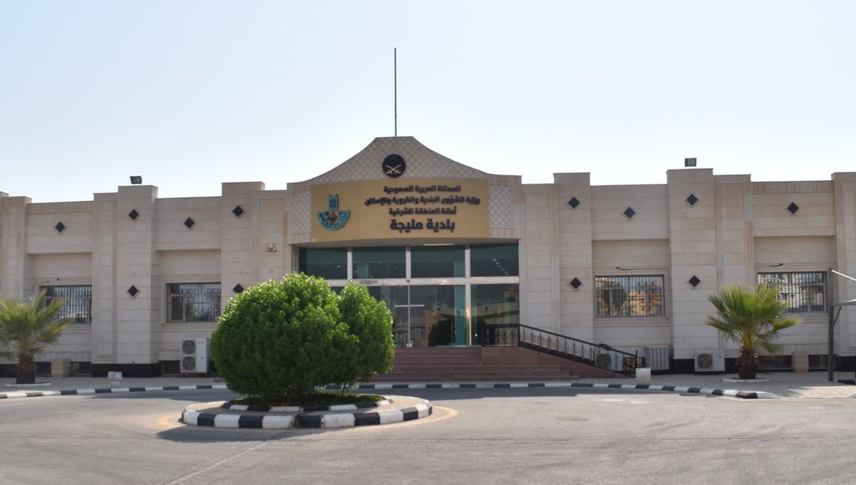 أمانة الشرقية: ربط إصدار الشهادات الصحية باجتياز «التثقيف الصحي» لتعزيز السلامة الغذائية في مليجة