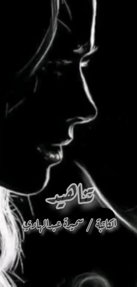 تذكرة بلا عودة .