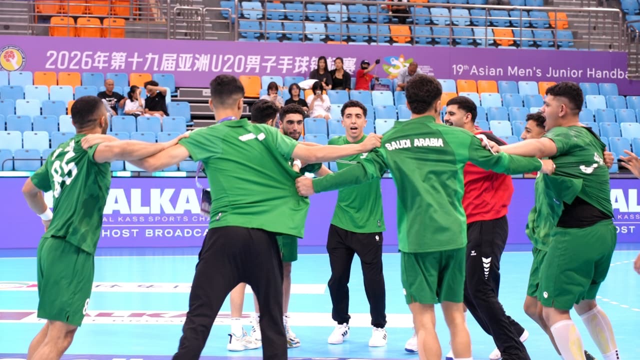 المنتخب السعودي لكرة اليد للشباب يتأهل إلى بطولة العالم 2027 للمرة السادسة في تاريخه