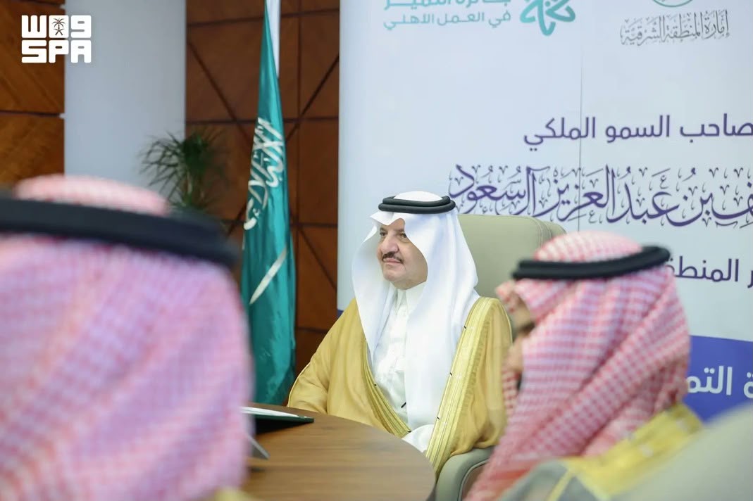 أمير المنطقة الشرقية يدشّن جائزة التميز في العمل الأهلي