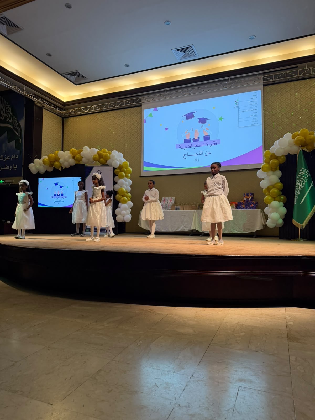 بسمة 