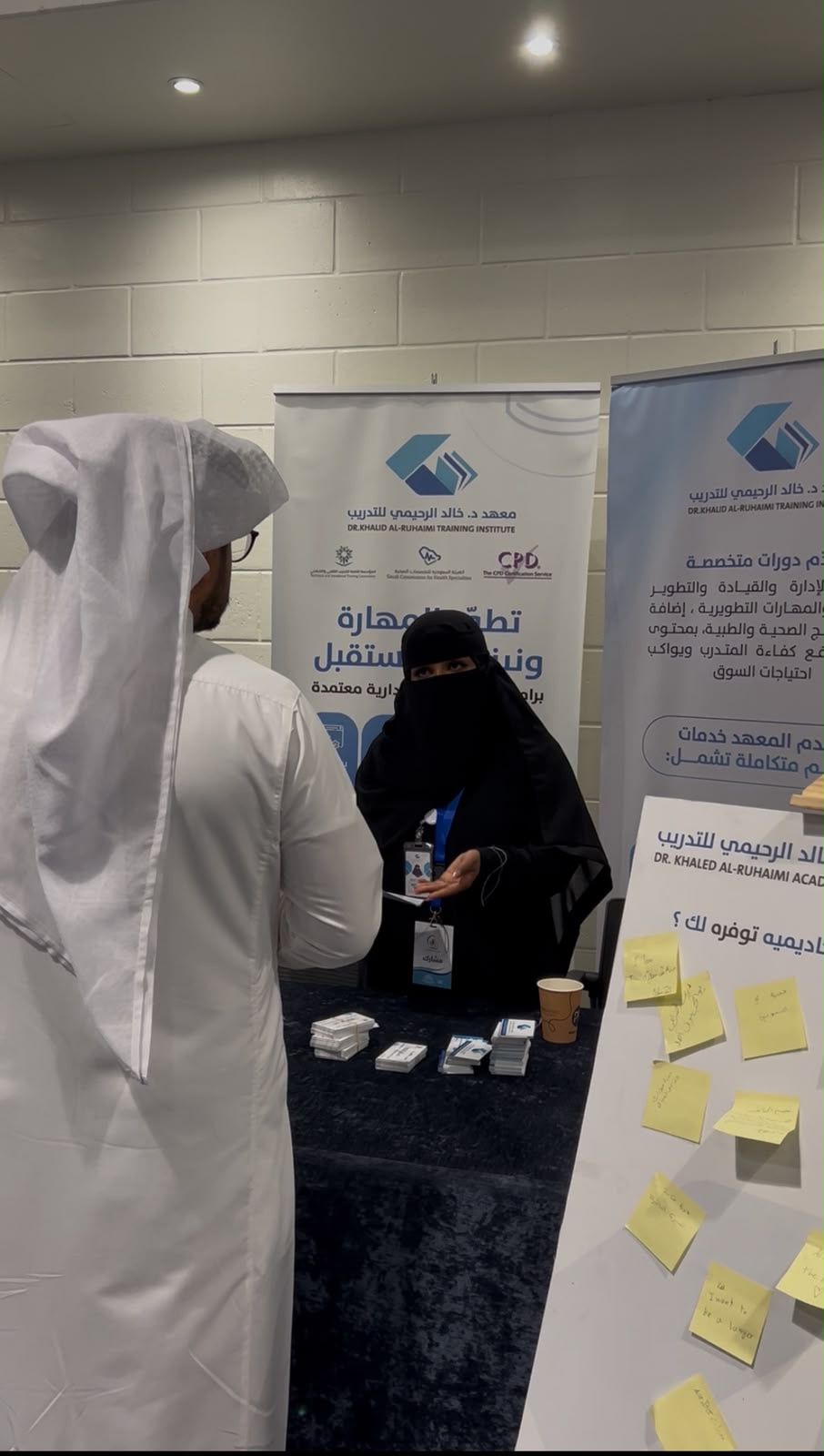 معهد د. خالد الرحيمي للتدريب يشارك في ملتقى شباب الأثر 2026