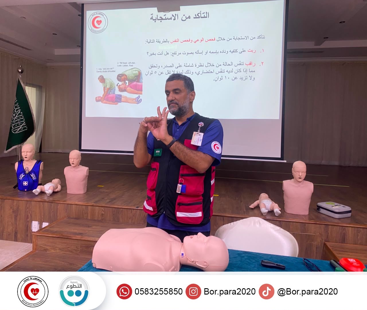 مهارة قد تنقذ حياة».. دورة الإسعافات الأولية تعزّز الجاهزية في أم الحمام