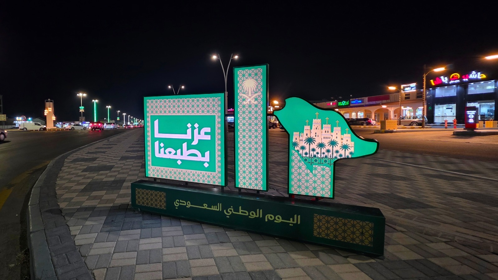 محافظة النعيرية، تقدم استعداداتها للاحتفاء باليوم الوطني السعودي.