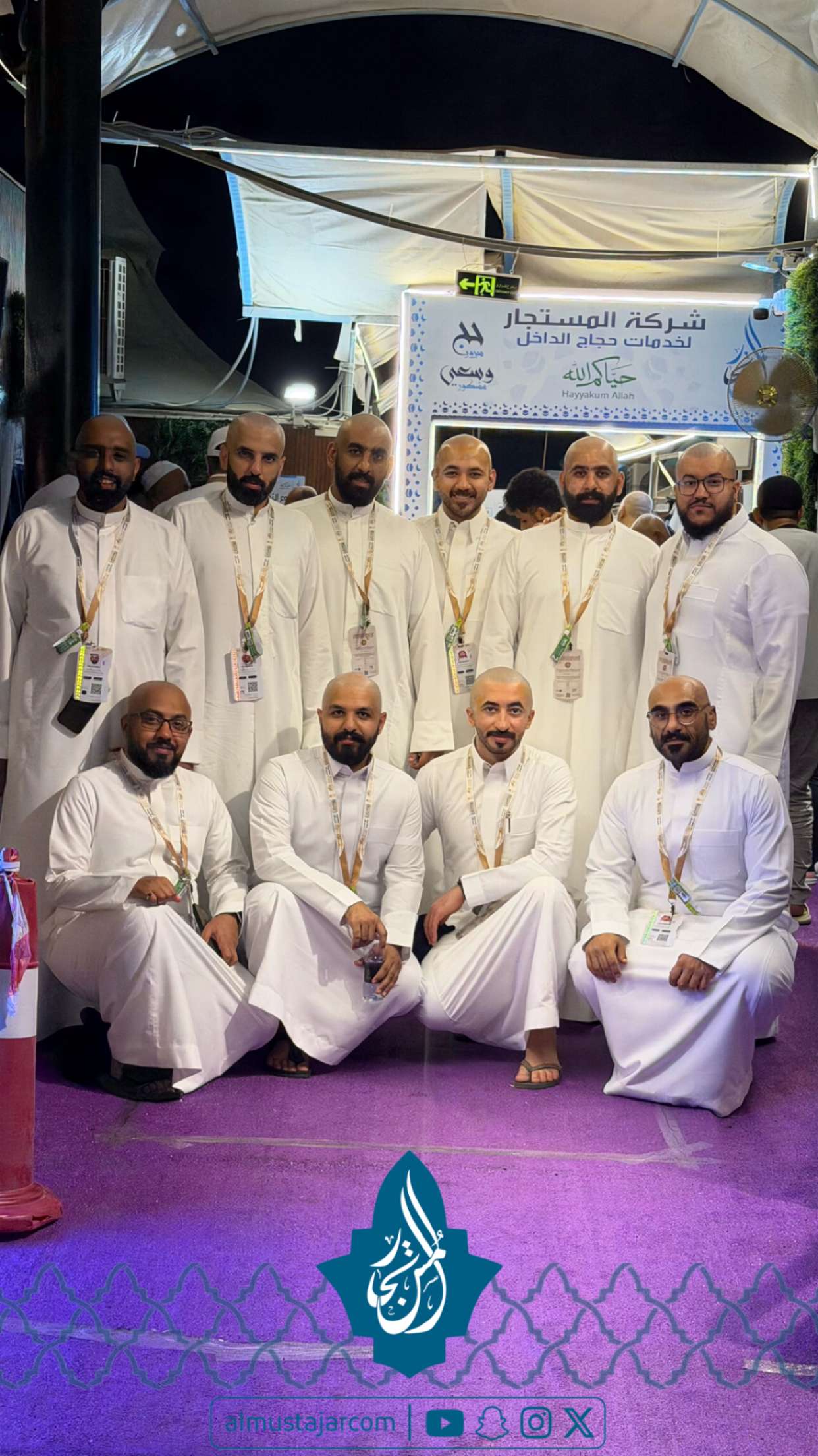 شركة المستجار لخدمات الحجاج الداخلي تقدم نموذج مميز من خلال منظومة متكامله لحج موسم 1447 هـ