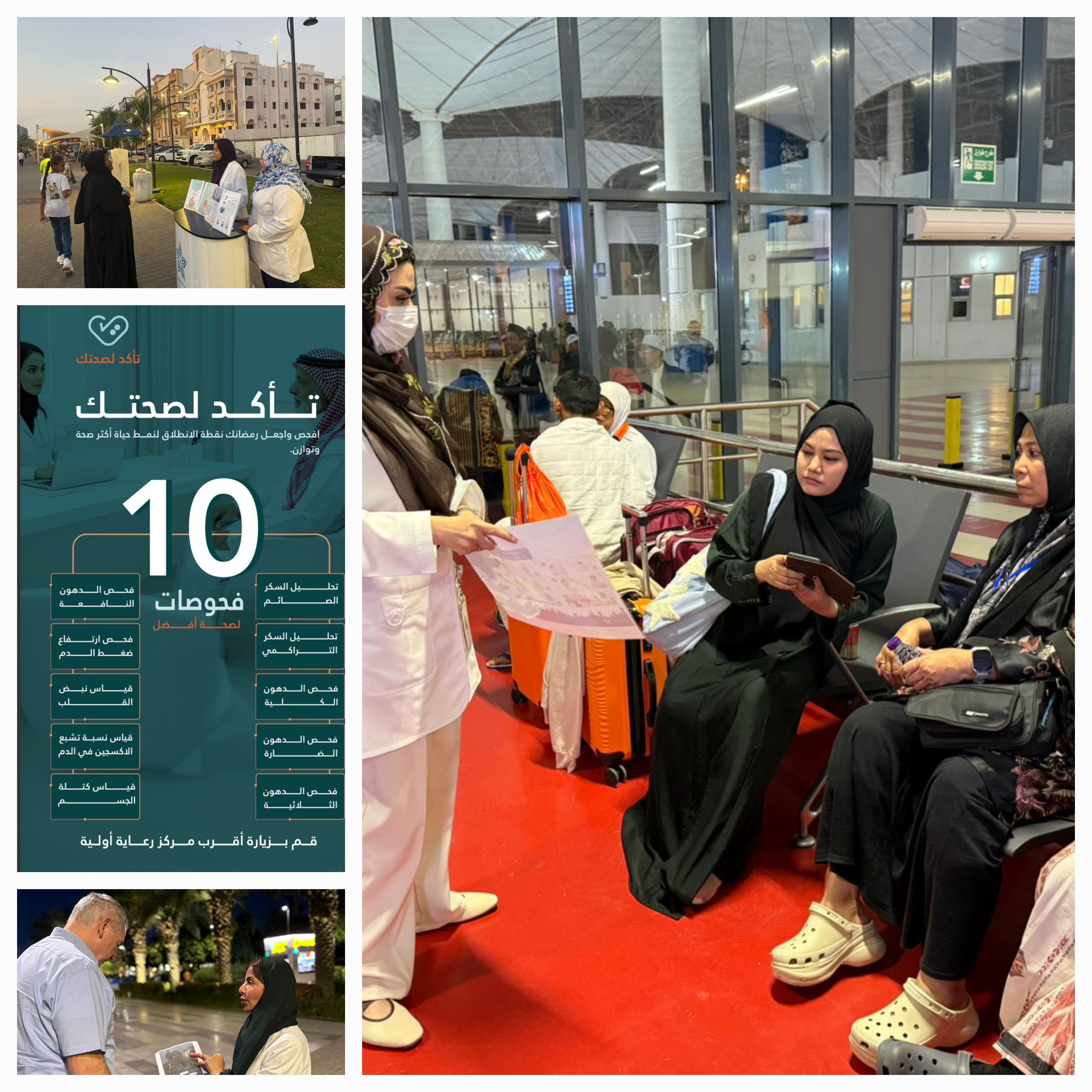 مستشفى الملك فهد بجدة  يفعل مبادرة «تأكد لصحتك»  لتعزيز مفهوم الوقاية والكشف المبكر عن الامراض .