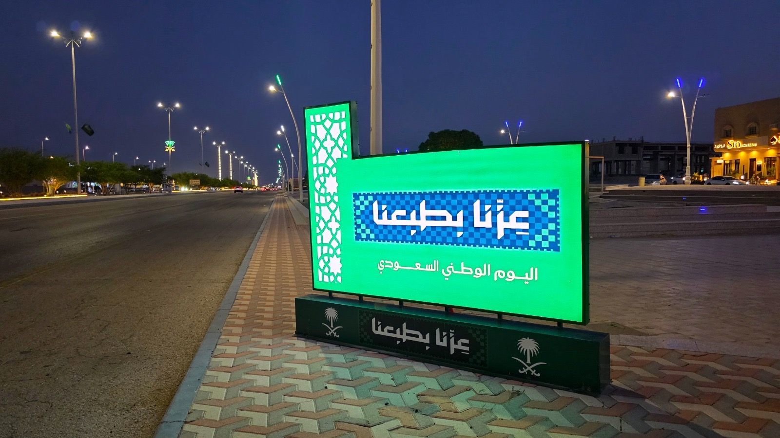 محافظة النعيرية، تقدم استعداداتها للاحتفاء باليوم الوطني السعودي.
