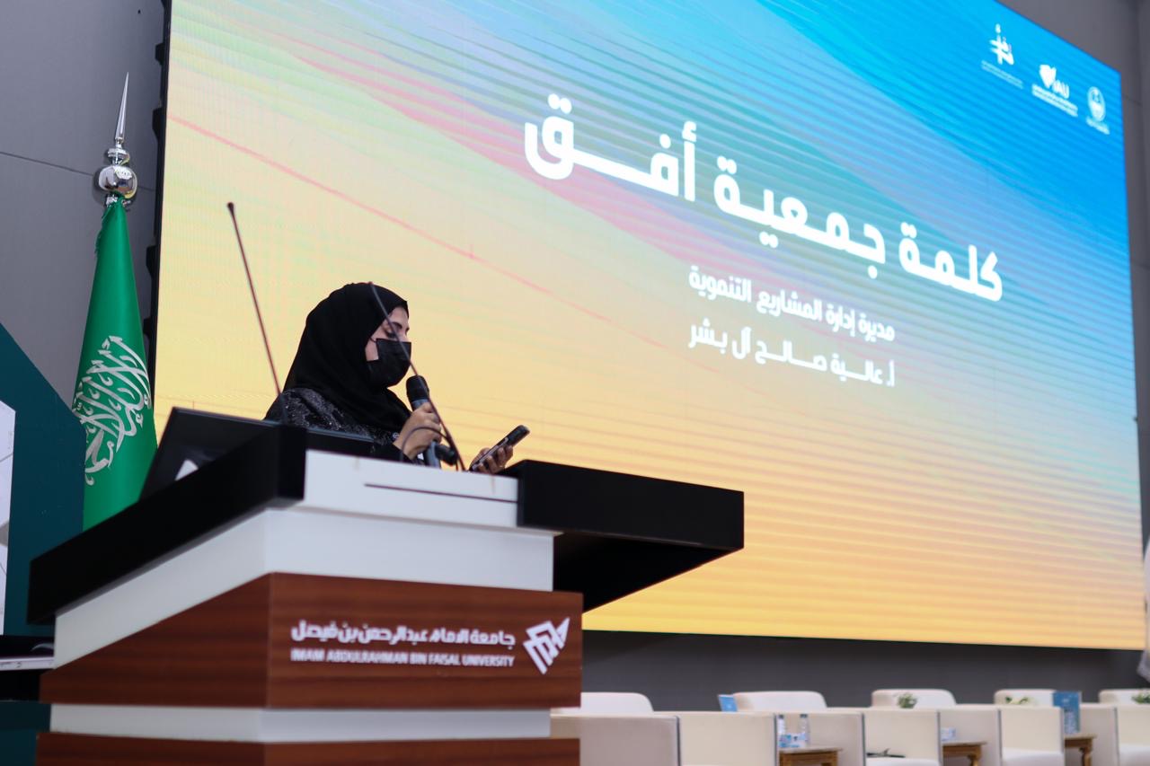 برعاية أمير المنطقة الشرقية  ملتقى 