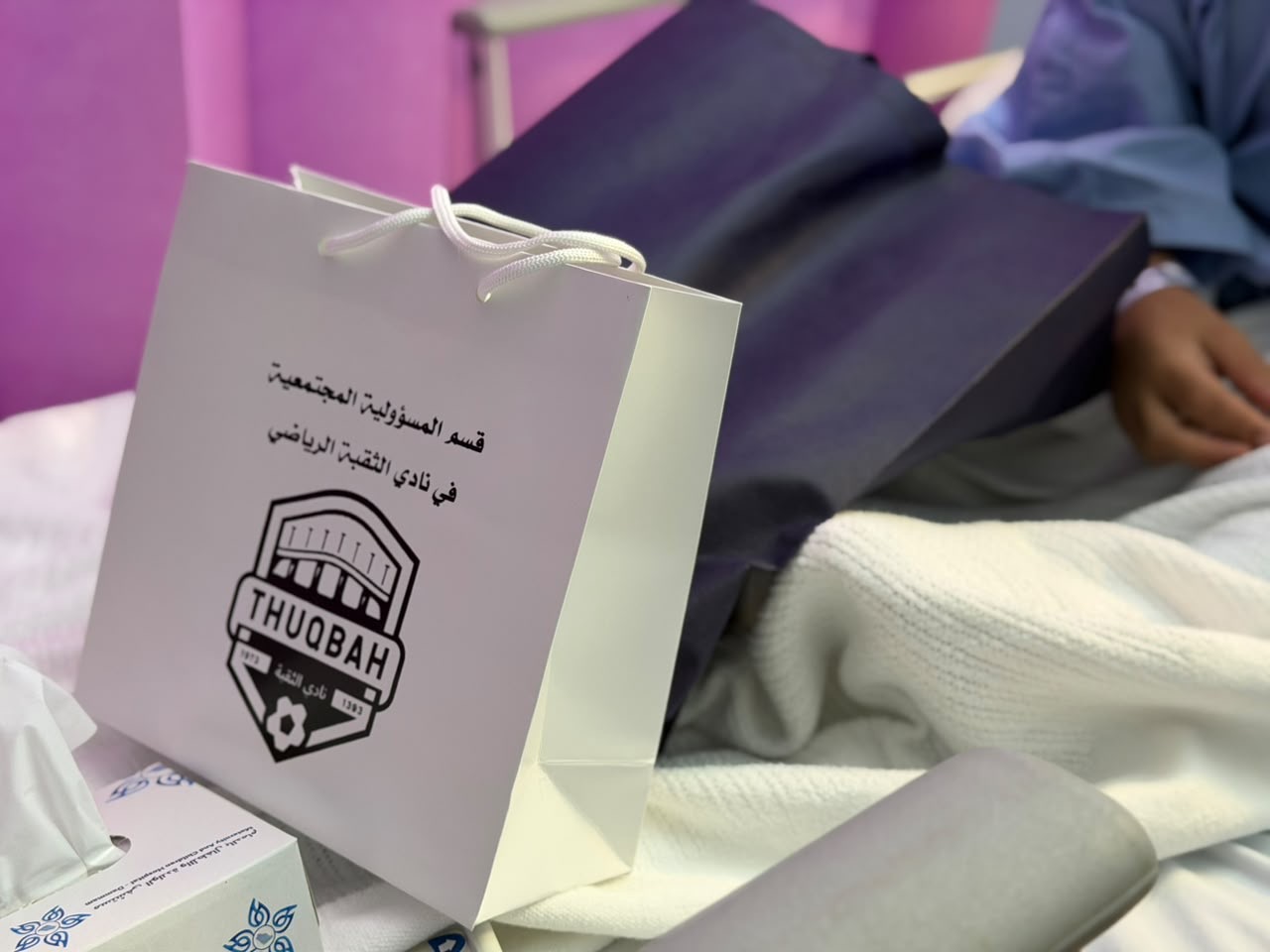 نادي الثقبة الرياضي يقدم «هدايا الأمل
