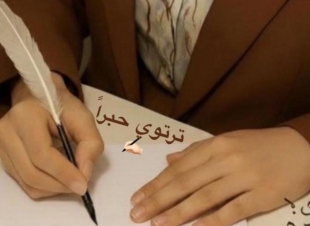 بنت الرجال تصبر الجزء (٢)