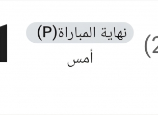 المنتخب المصري يعبر أستراليا بركلات الترجيح ويبلغ دور الـ16 في كأس العالم 2026